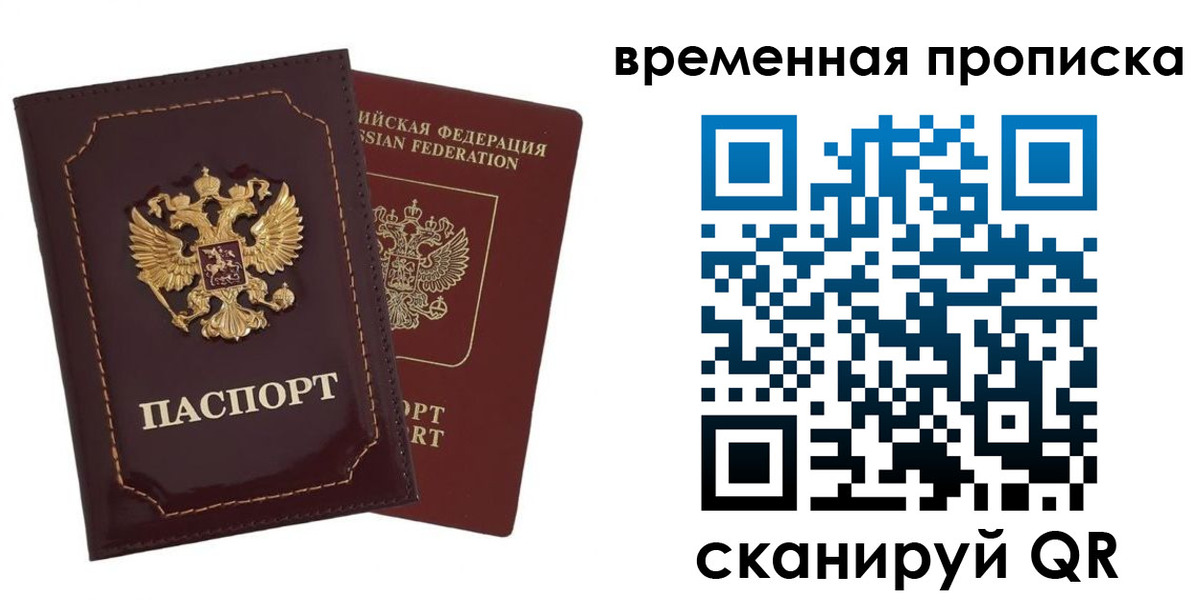 прописка от собственника в Белой Калитве