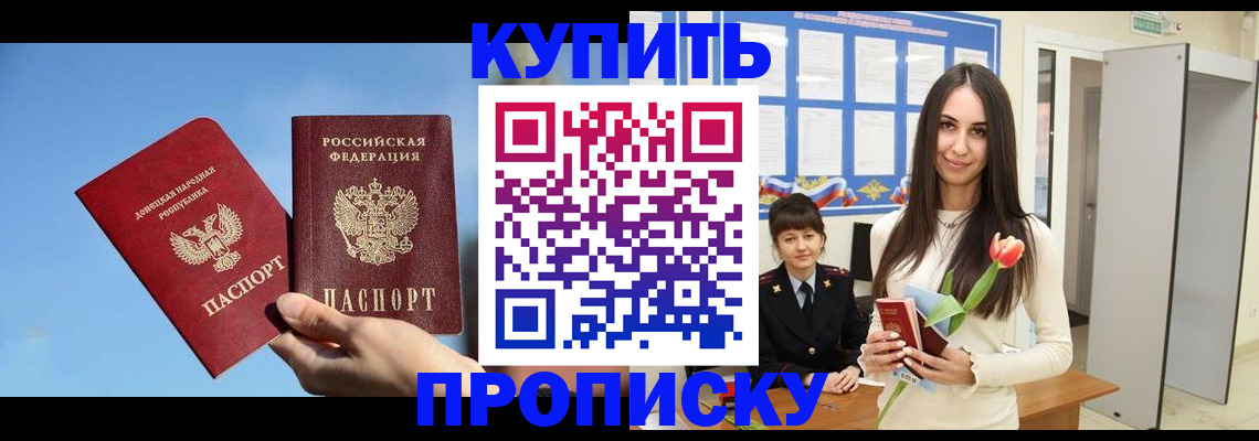 временная регистрация гарантия в Белой Калитве