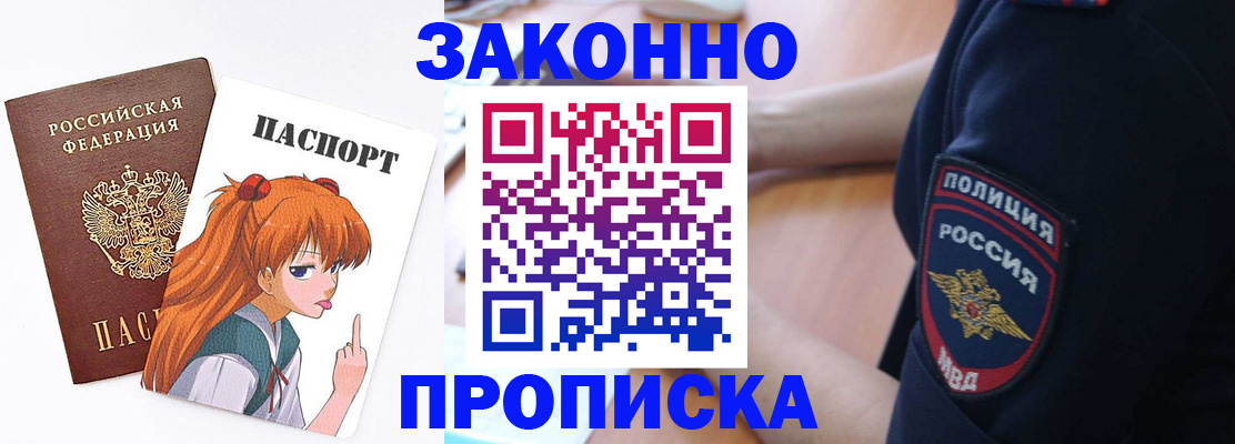 временная регистрация для школы в Белой Калитве